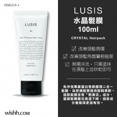 LUSIS 免沖洗專業蛋白急救護理二合一髮膜 (免沖洗/ 專業蛋白急救護理 / 高營養髮膜 / 針對受損髮質 / 頭髮滋養霜 / 柔滑/ 不結塊) 100ml (附送噴樽1個)